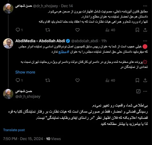  حاج شیخ ببخشید که بنده چیزی نمیدانم و البته جنابعالی بهتر میدانید سعی میکنم بیشتر بیاموزم اما جنابعالی که دلسوز و آگاه و مدبر و با سابقه موثر در جمهوری اسلامی هستید، بهتر نیست دو خط، تنها دو خط، اما بصورت رسمی، به دادستان تهران بنویسید