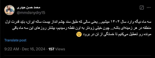 درود چشم انداز تا سال ۱۴۲۰ تمدید نشده؟