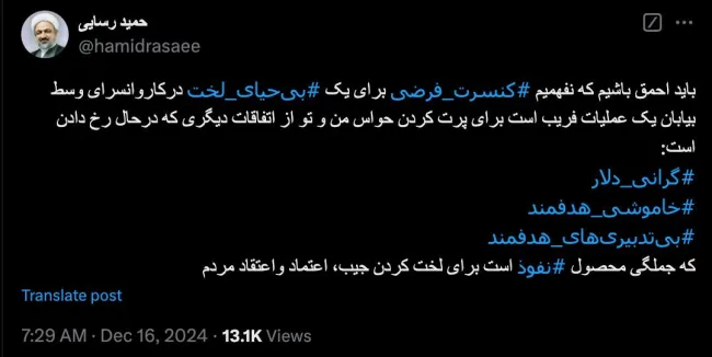 حاج شیخ حمید درود همانند پرونده اتهامی مدیرکل وقت ارشاد استان گیلان؟!