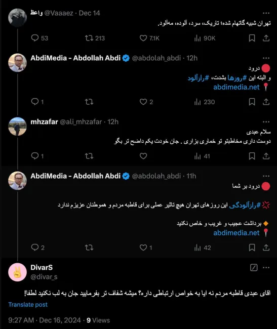درود بر شما عرض کردم قاطبه مردم و نگفتم همه و خواص حتما برای رفتارهای این روزهای نظام و دولت باید توجیه شوند و سوال دارند. البته اگر جرات دارند رسماً بپرسند. اجازه بدهید بیشتر چیزی ننویسم.