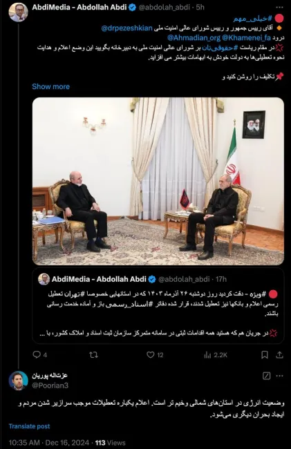 درود، متشکرم از نظر ارزشمندتان ولی منظورم در لفافه به موارد بالاتری بود تا توجیه ناترازی