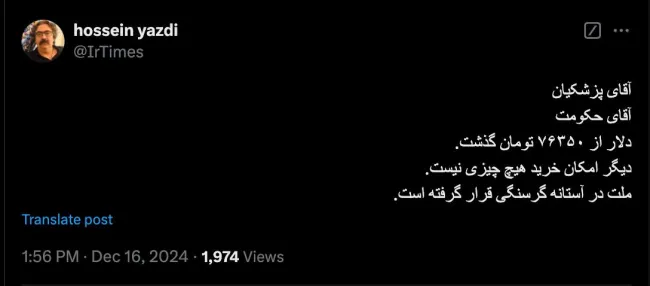 درود حسین عزیز طبق فتوای آیت‌الله خمینی، دولت جمهوری اسلامی مالک مطلق ارز است و مالک با ملک خود هر کار بخواهد میکند، منجمله بازی...‌