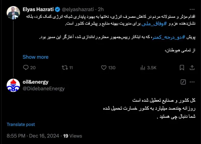 درود فعلا با ارز، در تعطیلات، درحال جبران شدن است