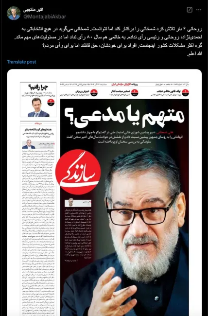 درود مگر سید محمد خاتمی زورش رسید حسن روحانی را عوض کند؟