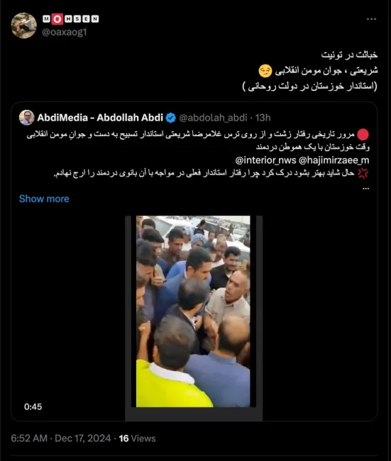 چه کسی او را جوان انقلابی خطاب کرد؟ چه کسی بارها از عزل او جلوگیری کرد؟ چه کسی علیرغم پرونده های فساد بزرگ به قوه قضاییه اشاره کرد تا تبرئه شود؟ وووووو