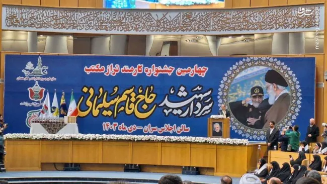 عراقچی در چهارمین جشنواره تجلیل از مدیران و کارکنان تراز مکتب حاج قاسم