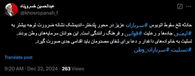  حاج شیخ درود اکنون که شورای عالی انقلاب فرهنگی با دبیری جنابعالی، فعال مایشا و قدرتمند هست بطوریکه حتی قوه قضاییه هم حق معارضه با مصوبات آن را ندارد، خوب است این موضوع را نیز انقلابی و فرهنگی فرض و مصوبه محکمی تصویب کنید. شاید اندکی توجه شد