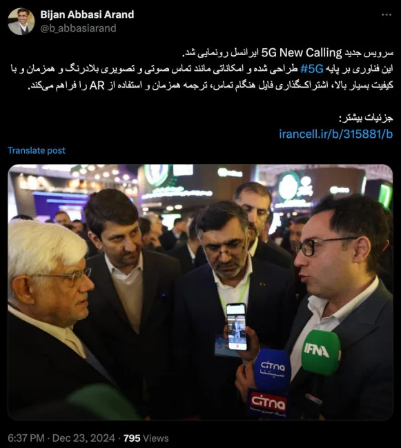 بیژن عباسی آرند مدیرعامل ایرانسل از راه اندازی سرویس جدید این اپراتور موبایل خبر میدهد