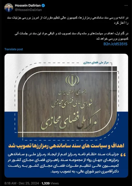 بانک مرکزی، مرکز اطلاعات مالی، وزارت صنعت، معدن و تجارت و یا..؟