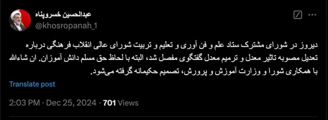 دبیرشورای عالی انقلاب فرهنگی نوید یک تصمیم حکیمانه میدهد