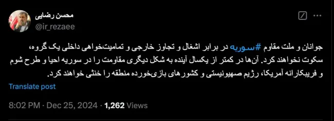 سردار سرلشکر پاسدار دکتر محسن رضایی نوید فعالیت های جدید تا یک سال دیگر در سوریه میدهد