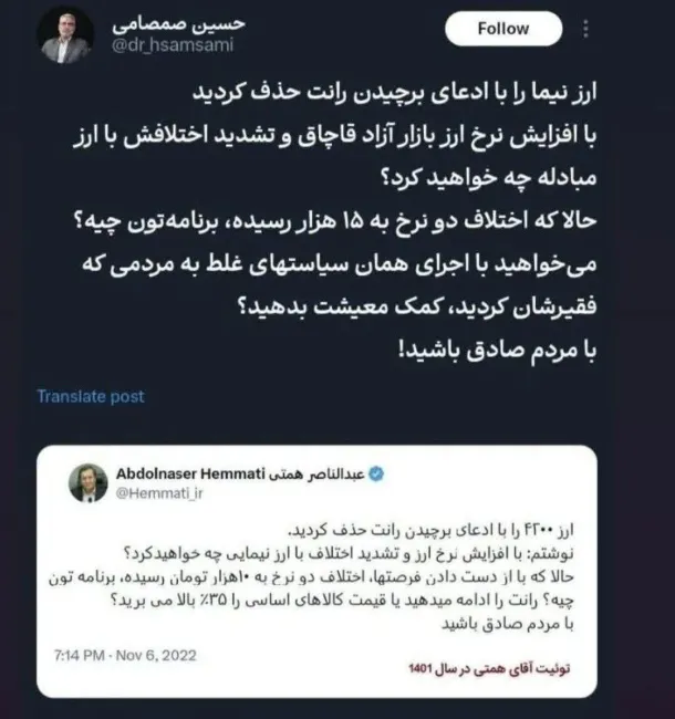 این توییت آقای همتی یادتان هست؟