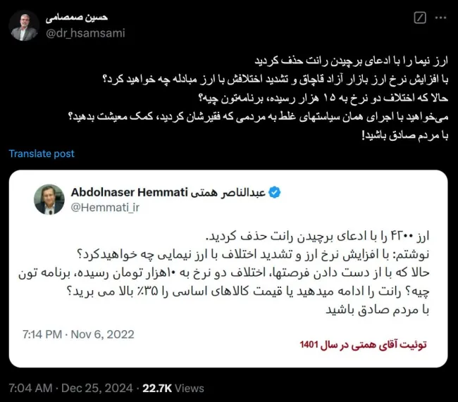  آقای دکتر عبدالناصر همتی وزیر محترم امور اقتصادی و دارایی اوضاع اقتصاد کشور اکنون که متولی اَبَر وزارت خانه امور اقتصادی و دارایی هستید و بانک مرکزی هم همسو با شماست، چطور است؟ سیاست عجیب بیرحم است؟