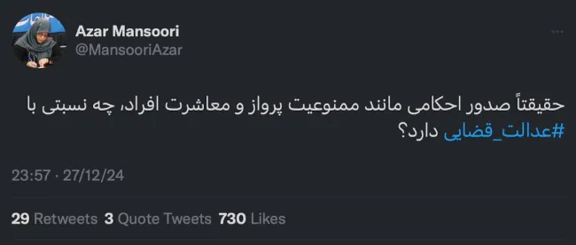  خانم دکتر رییس جبهه اصلاحات درود موجب امتنان و تنویر افکار عمومی خواهد بود تا یک نسخه از دادنامه صادره برای هر عزیزی را که میفرمایید، خلاف قانون فعلی مجازات اسلامی رای داده شده باشد، منتشر کنید یا حتی به اشاره‌ای به پرونده‌ای موجود بفرمایید