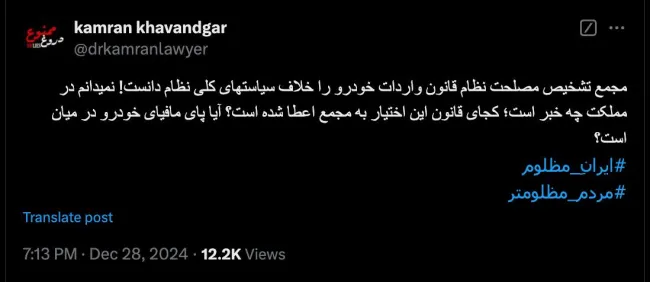 درود بارها و بارها در مورد اراده آیت‌ الله برای واردات خودرو نوشته‌ام تا نظر او واقعی تغییر نکند مابقی همه شو و نمایش است ولاغیر