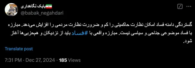  درود آقای دکتر کاملا صحیح است اما کدام جناح و حزب و دسته و طیف، واقعاً و عملا به این باید ایمان دارد و عمل میکند؟