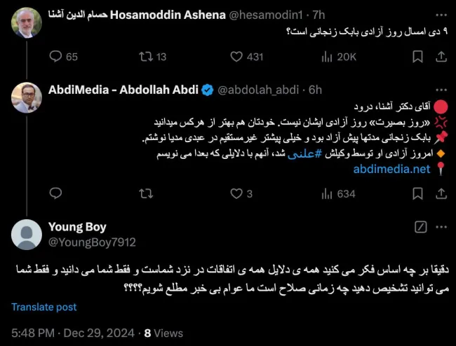 درود بر شما هرگز چنین ادعایی ندارم من صرفا روزنامه نگاری هستم که به لطف همراهان گرانقدری چون شما تلاش میکنم اطلاعات متقن منتشر کنم وهیچ اصراری هم بر پذیرش آنها ندارم. از وقت شریفی که برای انتقاد از من گذاشته و مطالب را دنبال می فرمایید متشکرم