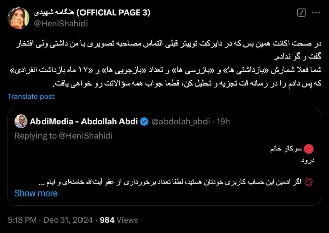  آفرین به شما سرکار خانم هنگامه شهیدی یا ادمین محترم میدانم که خیلی رنج میبرید، برای شما یا ادمین محترم آرزوی صحت دارم. 