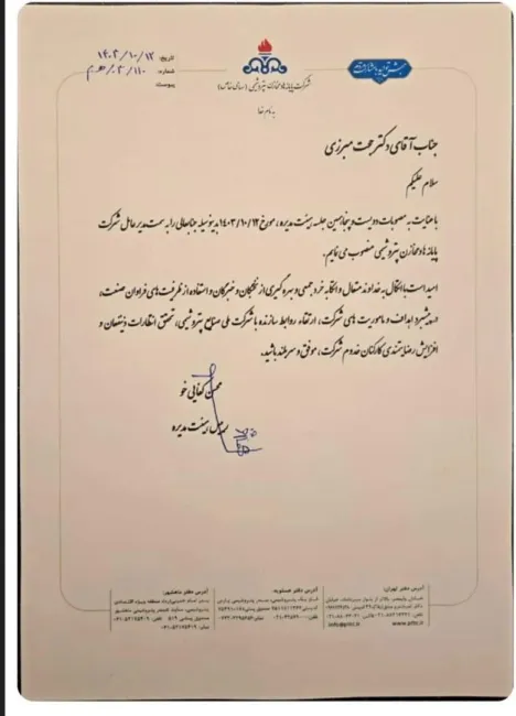 اگر کسی فهمید در شرکت پایانه ها و مخازن پتروشیمی چه خبر است مرا هم خبر کند آنجا بهترین جا برای دلار پارو کردنه؟ هیچکس هم نظارت نمیکنه؟