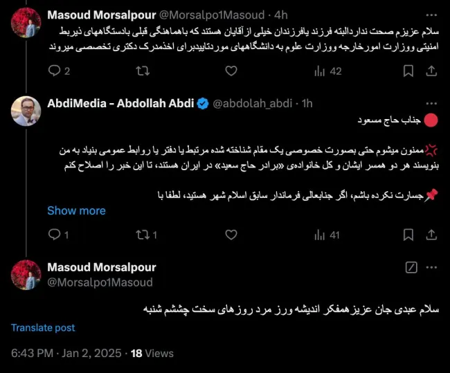 بزرگوارید بهتر است هرچه زودتر این خبر تکلیفش روشن شود. جالب اینست همراهان دیگری که من سعادت آشنایی با آنها ندارم اصولا تنها ازدواج حاج سعید را با همسر برادر شهیدشان میدانند و تعدد ازدواج را هم که به من ربطی ندارد و موضوعی خصوصی است انکار کرده‌اند.