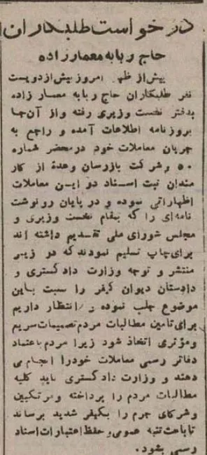 بزرگترین کلاهبرداری ملکی تاریخ تهران، توسط یک خانم انجام شده است