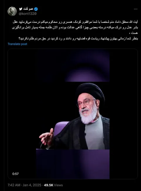 عمو کنت درود البته گرچه سید مصطفی محقق داماد به همراهی سید محمد خامنه ای در روزی تعطیل به دیدار آیت‌الله خامنه‌ای در منزل او هم رفت اما این پیشنهاد چندان جدی نبود. زیرا مواردی دارد و پیش زمینه‌هایی و اطراف قضیه که جدی بودن پیشنهاد برداشت نمیشود. 