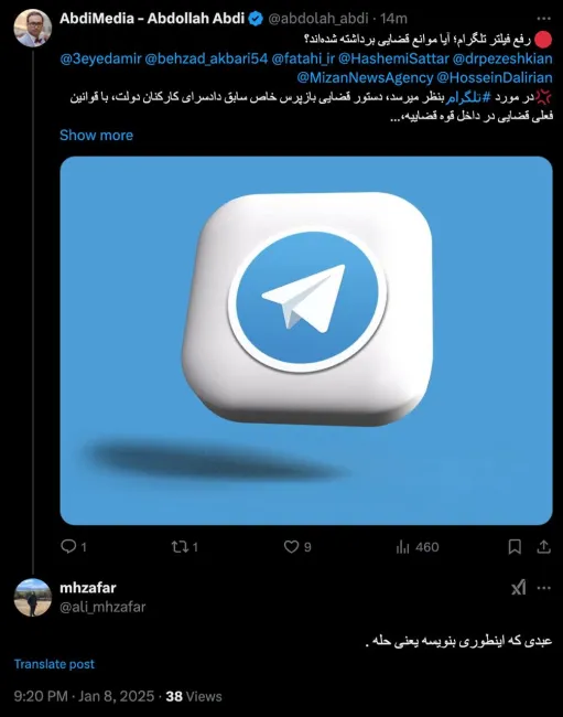 درود من فقط از یک نیمچه راز قضایی البته اگر تکذیب نشود رونمایی کردم. در انتها سه مرحله را هم عرض کردم بخصوص مرحله آخر که خیلی مهم است.