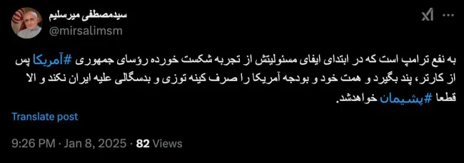  مهندس شب به خیر ترامپ را هم منشن کن تا خودش یا ادمین ها توصیه شما را ببینند و به او منتقل کنند.