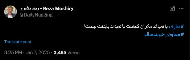 درود کل قضیه را جدی نگیرید