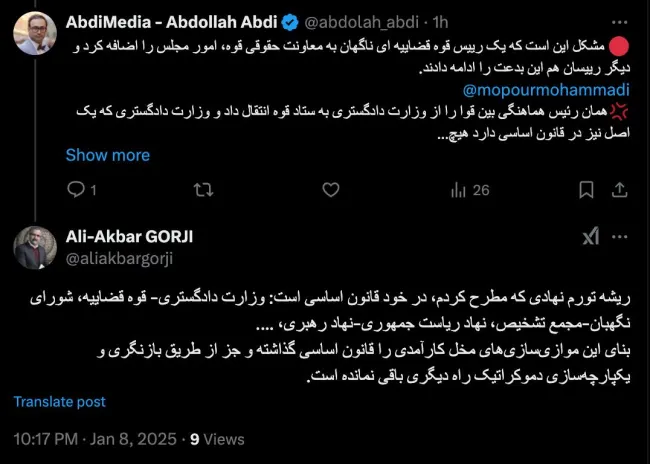  و مستحضرید در این دوره آیت‌الله چنین فرمانی را برای بازنگری صادر نخواهد کرد