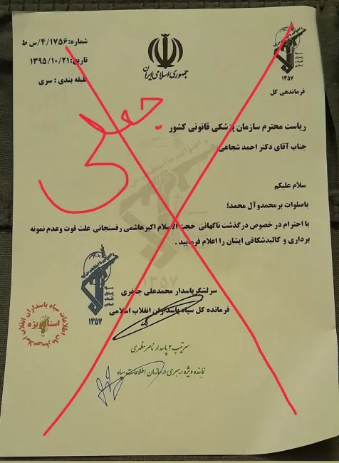 باز هم جولان نامه‌های جعلی تعدادی از همراهان با ارسال این نامه ها به عبدی مدیا اصالت آنرا جویا شدند. 