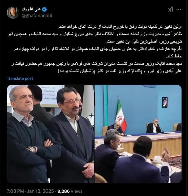 درود چنین تغییری بخصوص در مورد سید محمد اتابک آن هم در این مقطع بعید بلکه ابعد بنظر میرسد
