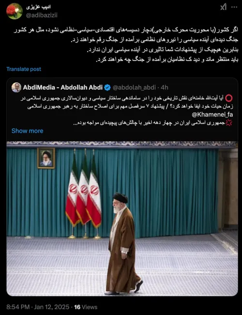 درود اینها یک پیشنهاد ساده و کلیست و طبیعی است پذیرش یا عدم پذیرش آن در شرایط فعلی با آیت‌الله خامنه‌ای است و منِ خبرنگار ساده بیش از یک نظر وپیشنهاد که کاری ندارم.
