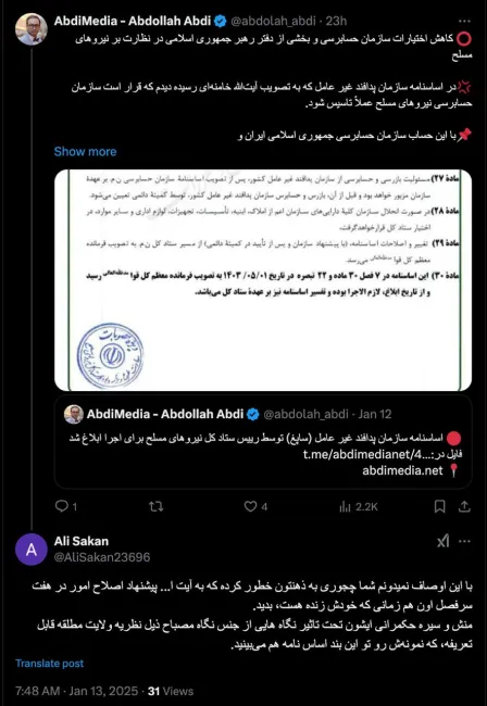  درود من فقط یک پیشنهاد ساده دادم و طبیعی است که بیش از این نه اختیاری دارم و نه کاری باید بکنم آن کس که میتواند بپذیرد یا نپذیرد آیت‌الله است
