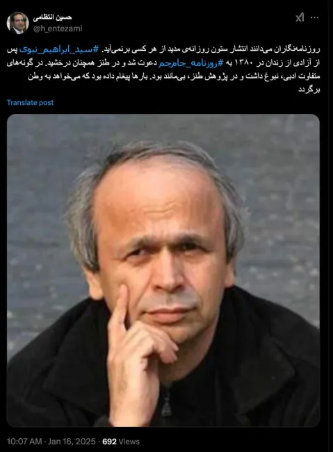 جناب آقای دکتر انتظامی درود ضمن عطف توجه به پاسخم به دکتر علی ربیعی، جنابعالی از طریق دبیرخانه شورای عالی امنیت ملی و وزارت فرهنگ و ارشاد اسلامی و دسترسی های فوق العاده تان به مسئولان ذی صلاح؛ دقیقا چه پیگیری ملموسی فرمودید؟