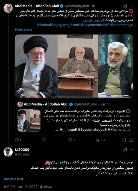 درود بر شما متشکرم قصد جسارت نداشتم و شیخ قابل احترام است و ایضا له یا علیه سعید جلیلی هم نیستم صرفا سوال حقوقی خودم را بدون امید به دریافت پاسخ به اشتراک گذاشتم