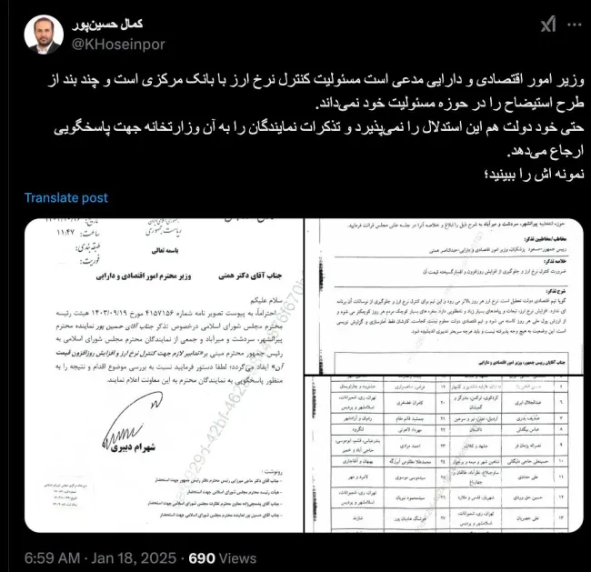 این هم یک نمونه دیگر از دیوان سالاری معیوب کشور است که رییس کل بانک مرکزی خود را پاسخگو به پارلمان نمیداند