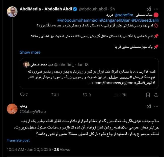 درود تخلف با جرم فرق دارد اگر جرم روی داده مستندا به دادستان طبق مواد ۶۴ و۶۵ قانون آیین دادرسی کیفری باید منعکس شود