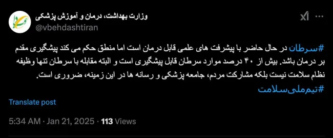 مراقب سرطان باشیم پیشگیری و معاینات دوره ای تحت نظر پزشک متخصص را جدی بگیرم