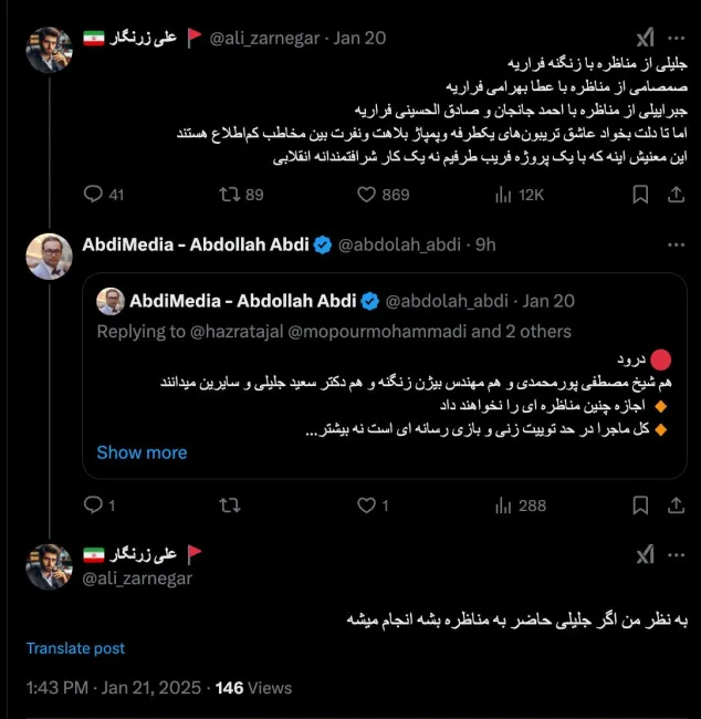 درود به او اجازه داده نمیشود زیرا مکرر بخصوص در کامنت به جناب سید محمد صحفی عرض کردم که هیچ دبیر شورای عالی امنیت ملی راسا تصمیمات خاص نمی گیرد