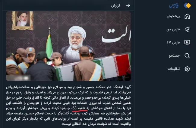  یک سوال: بالاخره شیخ محمد مقیسه رییس شعبه ۵۳ دیوان عالی کشور بود (که داده های متقن عبدی مدیا اینگونه است) یا برابر اظهارات شیخ محمد جعفر منتظری، مستشار شعبه ۳۹ دیوان عالی کشور؟ فایل پیوست شده بخسی از مصاحبه فرزند شیخ محمد مقیسه با خبرگزاری فارس است