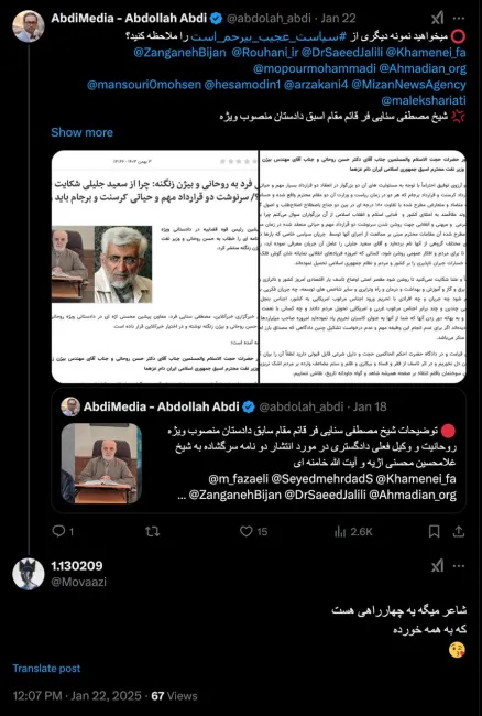 درود فراز و فرود انتشار نامه های سرگشاده شیخ مصطفی سنایی فر بسیار پند آموز است باید میان کلمات و جملات این نامه ها را خواند.