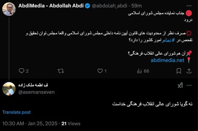  درود وقتی آیت الله خامنه ای حتی حق دادرسی ورجوع برای عدلیه را هم برای این شورا منع کرده چه باید گفت؟