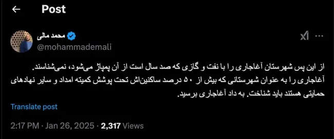  آقای نماینده مجلس شورای اسلامی درود غیر از توییت زدن اقدام رسمی چه کردید؟ میشود انتشار دهید؟