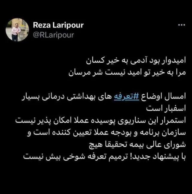 اظهارات عجیب معاون فنی سازمان نظام پزشکی کل 