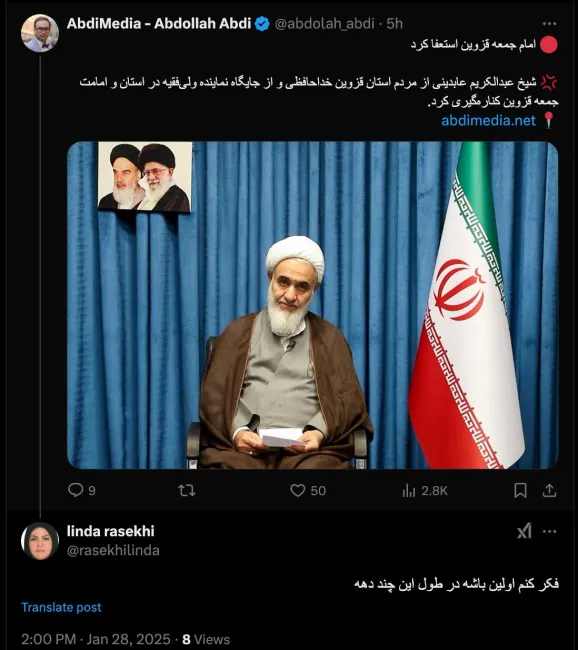  درود در سالهای اخیر با اشاره، امامان جمعه ای استعفا دادند تا امام جمعه دیگری بدون تابلو و سمت و سوی خاصی در آن استان یا شهرستان منصوب شود