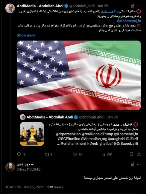 درود خیر چهره علنی نیست اطلاعاتی است