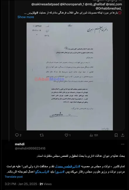  درود این شورا قطعا پاسخگوی اعمال لجوجانه اش به تعبیر شما نخواهد بود تحقیق و تفحص از این شورا طرح هم نخواهد شد چه رسد به تصویب