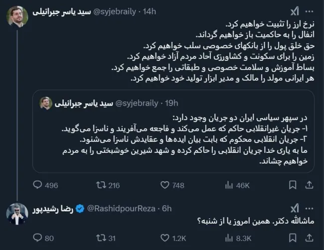 برید کنار که ناجی کشور از راه رسید!