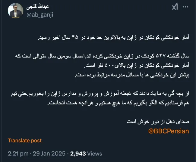 برادر گنجی درود به خودکشی جوانان و بزرگسالان وحتی نوجوانان دردمندِ هم وطن هم نیم نگاهی بیاندازید شما که دسترسی دارید از حفاظت اطلاعات سازمان پزشکی قانونی آمار رسمی را بگیرید؛ تازه آنها که ثبت میشود
